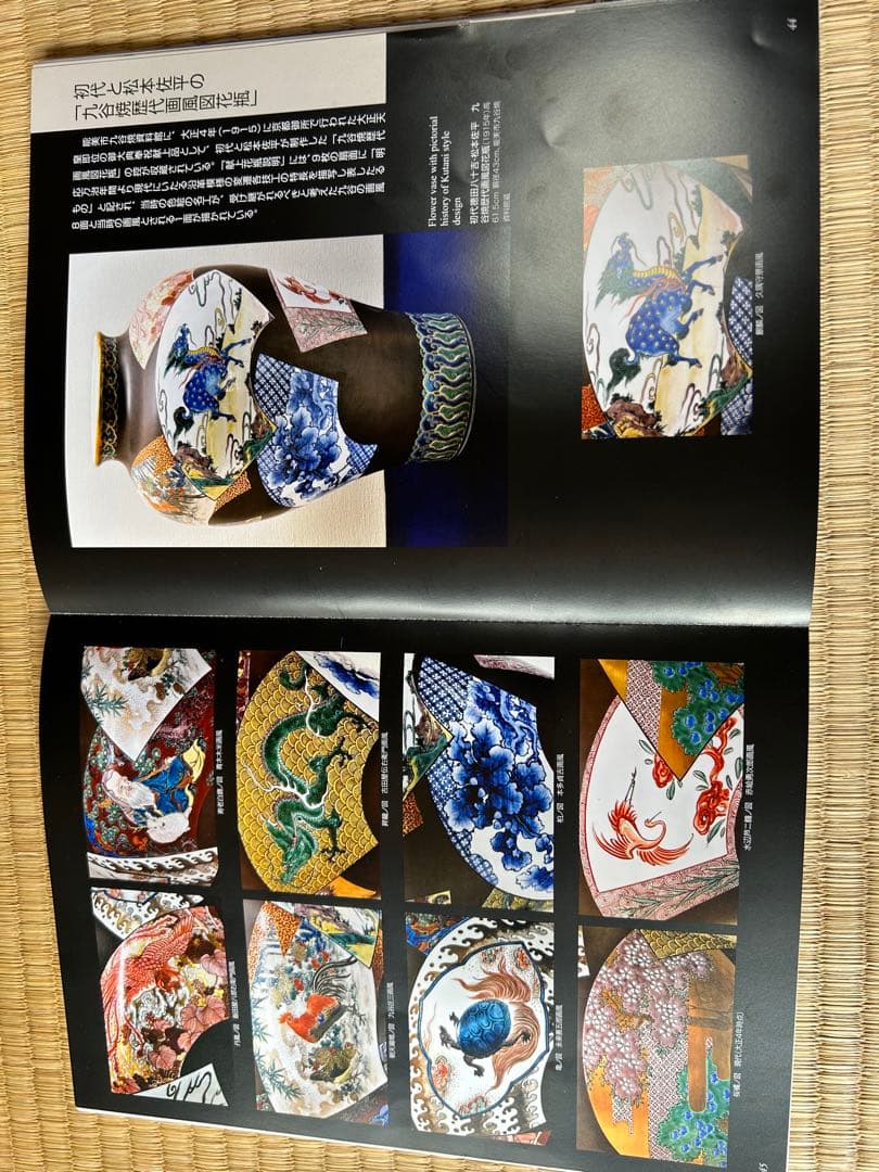 初代徳田八十吉　花瓶　大正時代　希少