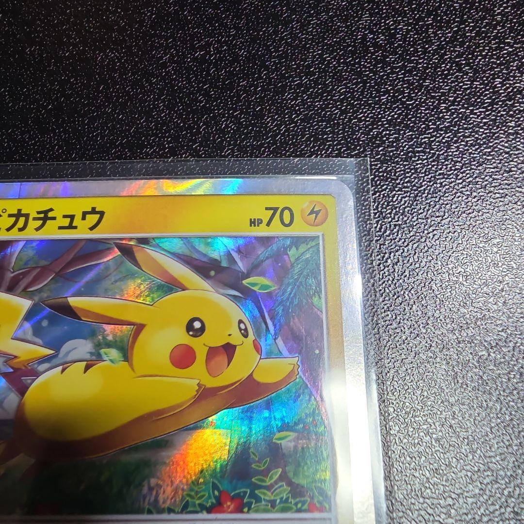 ピカチュウ 13枚セット