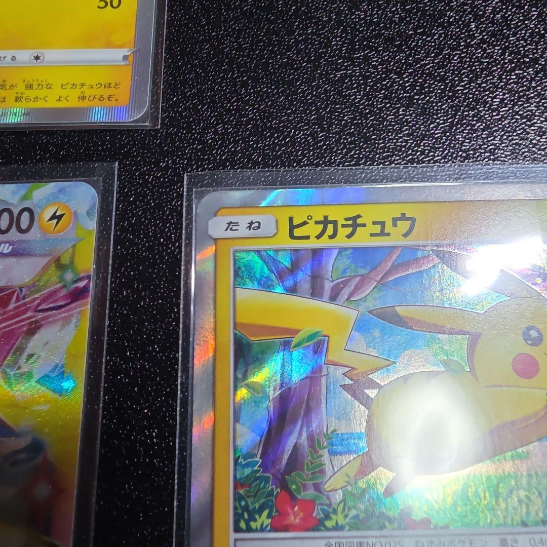 ピカチュウ 13枚セット
