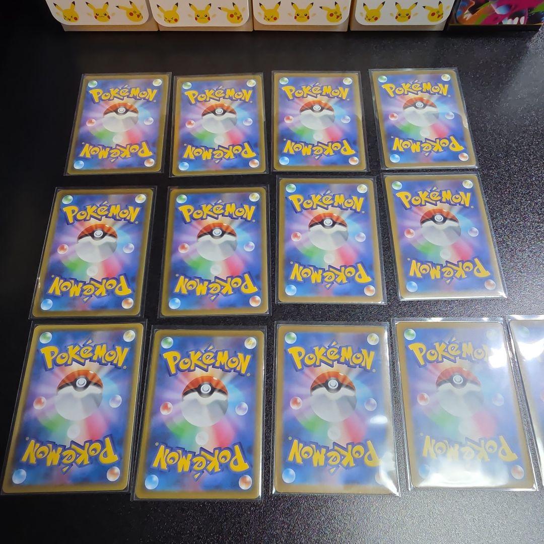 ピカチュウ 13枚セット