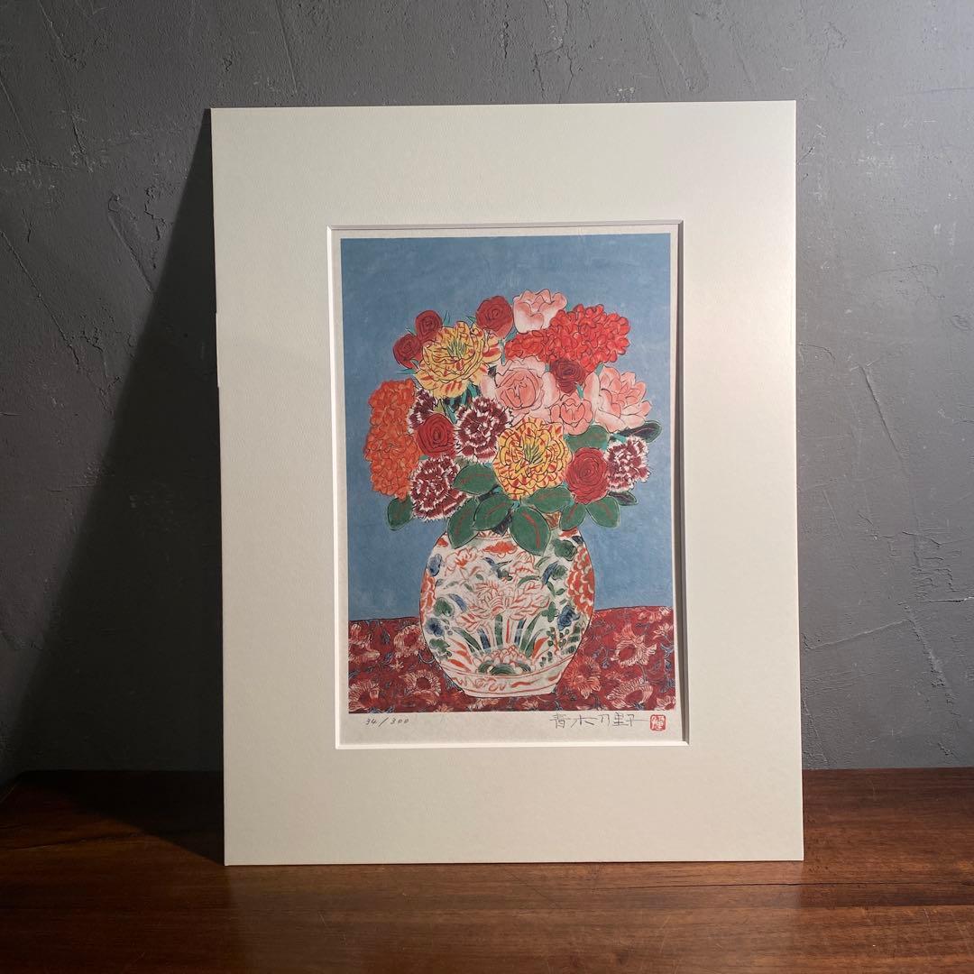 青木乃里子 「薔薇」 ジクレー版画 絵画額装品 アート エディションナンバー