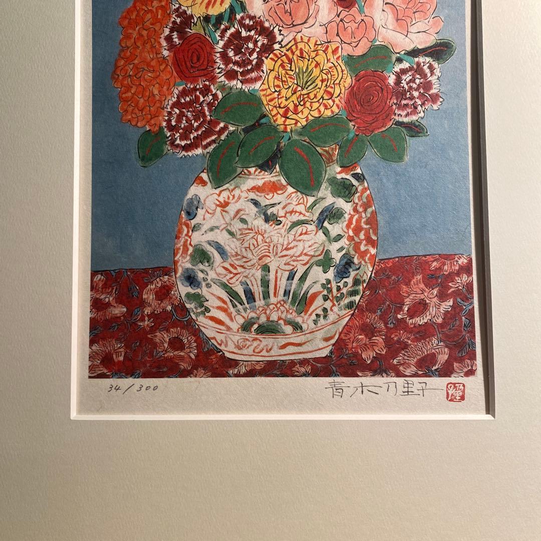 青木乃里子 「薔薇」 ジクレー版画 絵画額装品 アート エディションナンバー