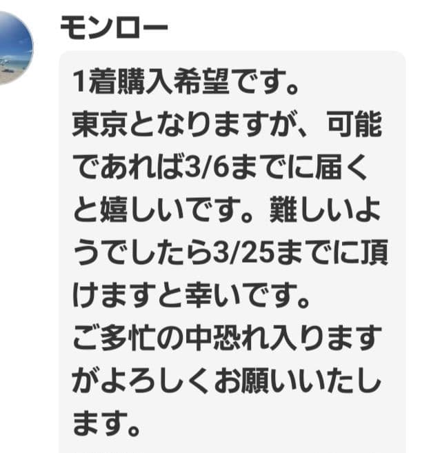 モンロー