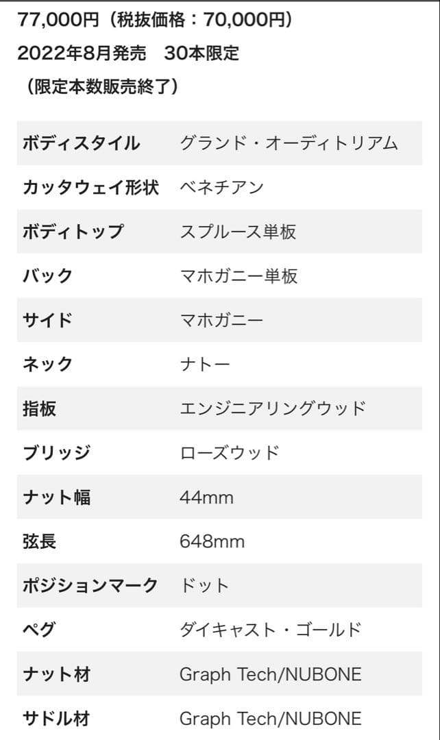MORRIS S-031SP NAT 国内限定30本モデル 難あり格安