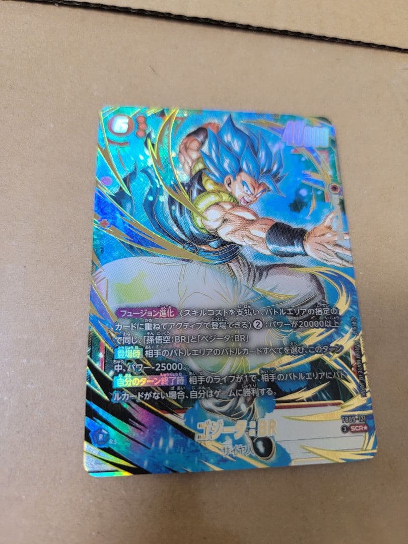 ドラゴンボールフュージョンワールド　ゴジータBR　SCRパラレル