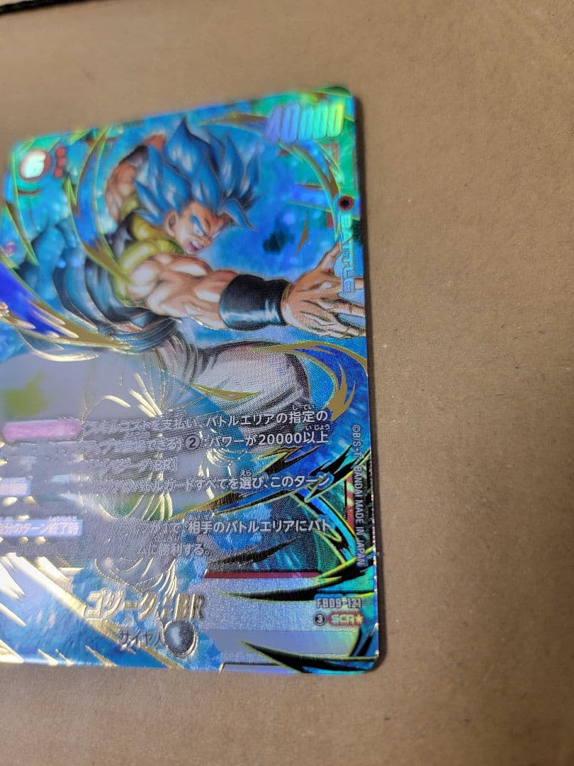 ドラゴンボールフュージョンワールド　ゴジータBR　SCRパラレル