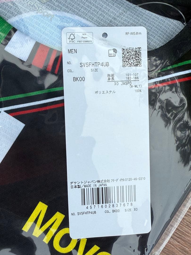 新品タグ付つき　スペシャルデザインレプリカユニフォーム　ペルージャ　石川祐希