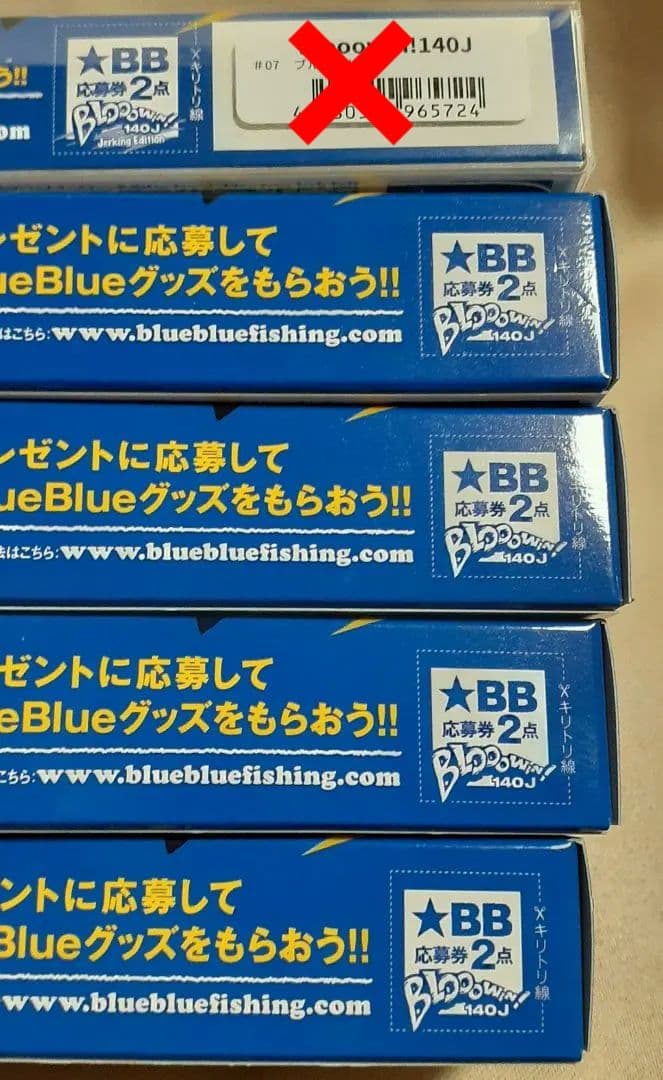 ★レア商品★新品・未開封 BlueBlue ブローウィン 140J 4点セット！