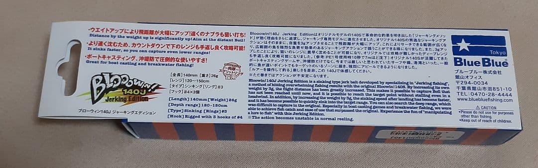 ★レア商品★新品・未開封 BlueBlue ブローウィン 140J 4点セット！