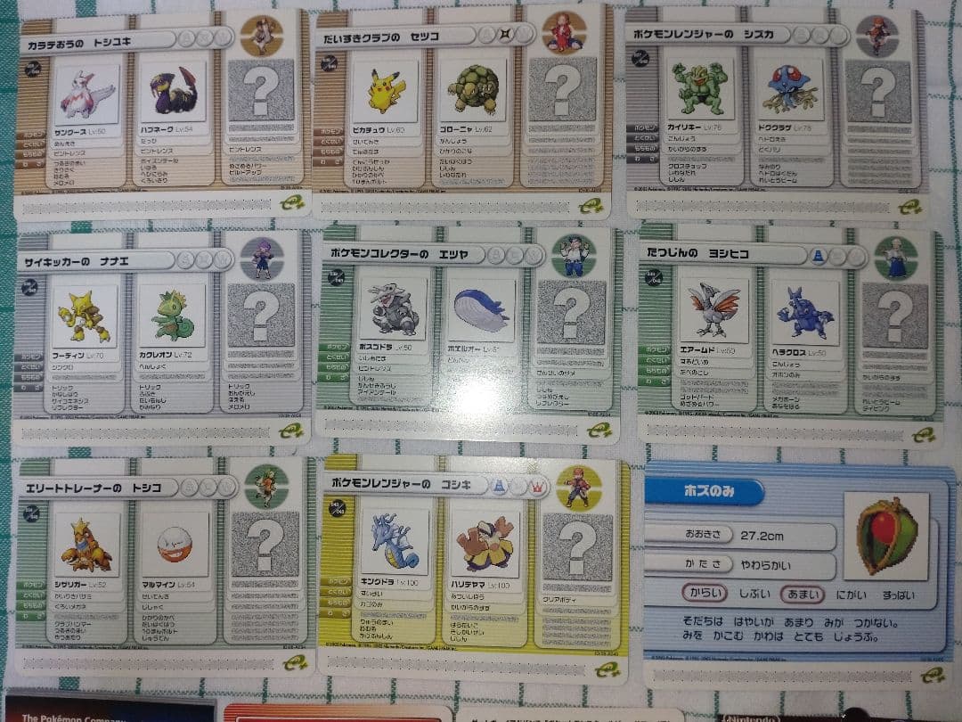 ポケモンバトルカードe+6種パック(開封済)セット