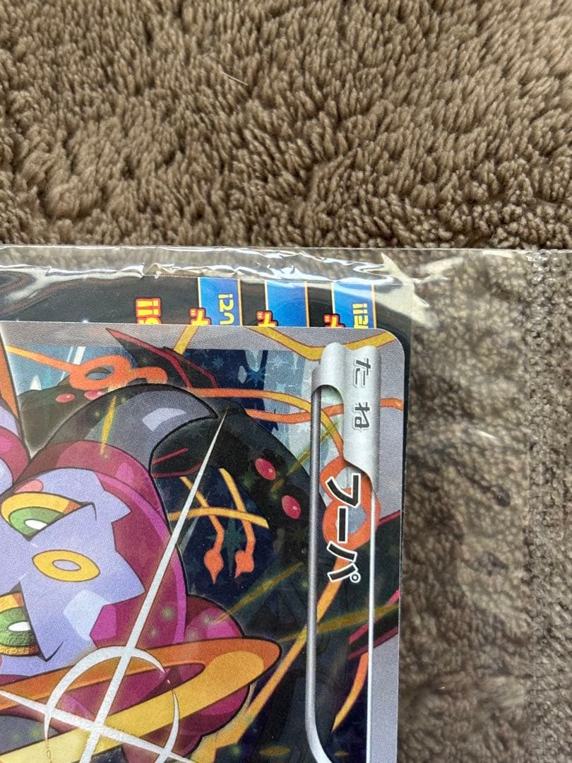 ポケモンカード　フーパ　プロモ　155/XY-P 光輪の超魔神