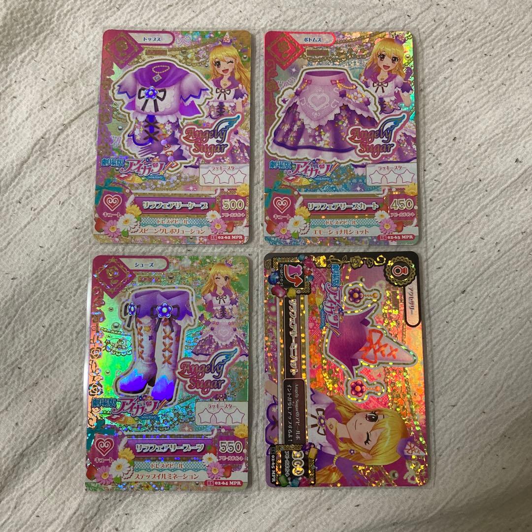 アイカツカード 劇場版アイカツ リラフェアリーコーデ 大スター宮いちご祭り