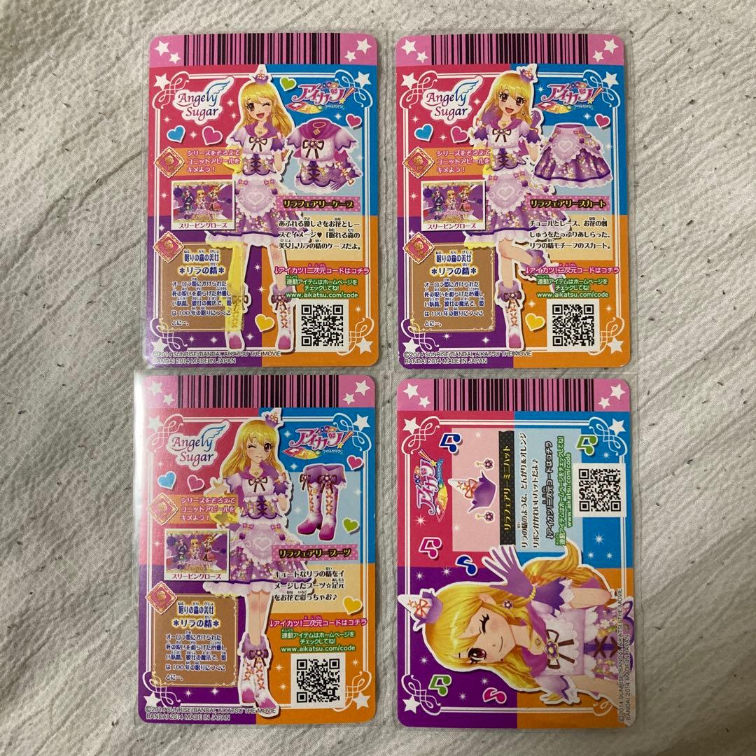 アイカツカード 劇場版アイカツ リラフェアリーコーデ 大スター宮いちご祭り