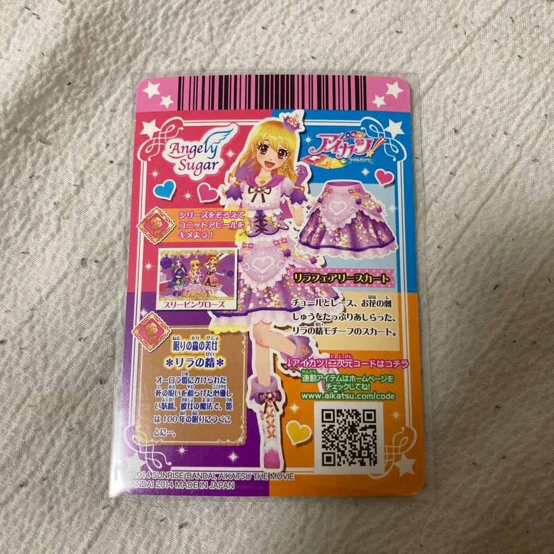 アイカツカード 劇場版アイカツ リラフェアリーコーデ 大スター宮いちご祭り