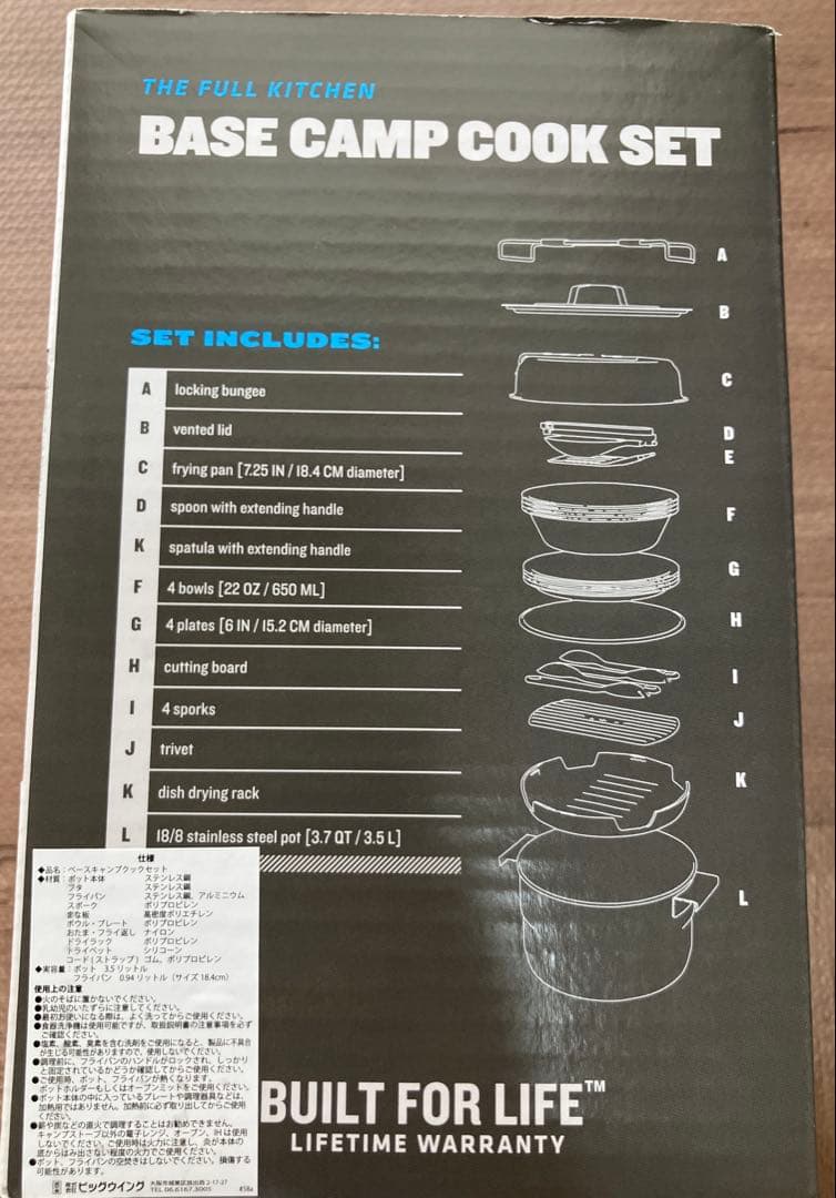 STANLEY ベースキャンプクッカーセット 3.7L