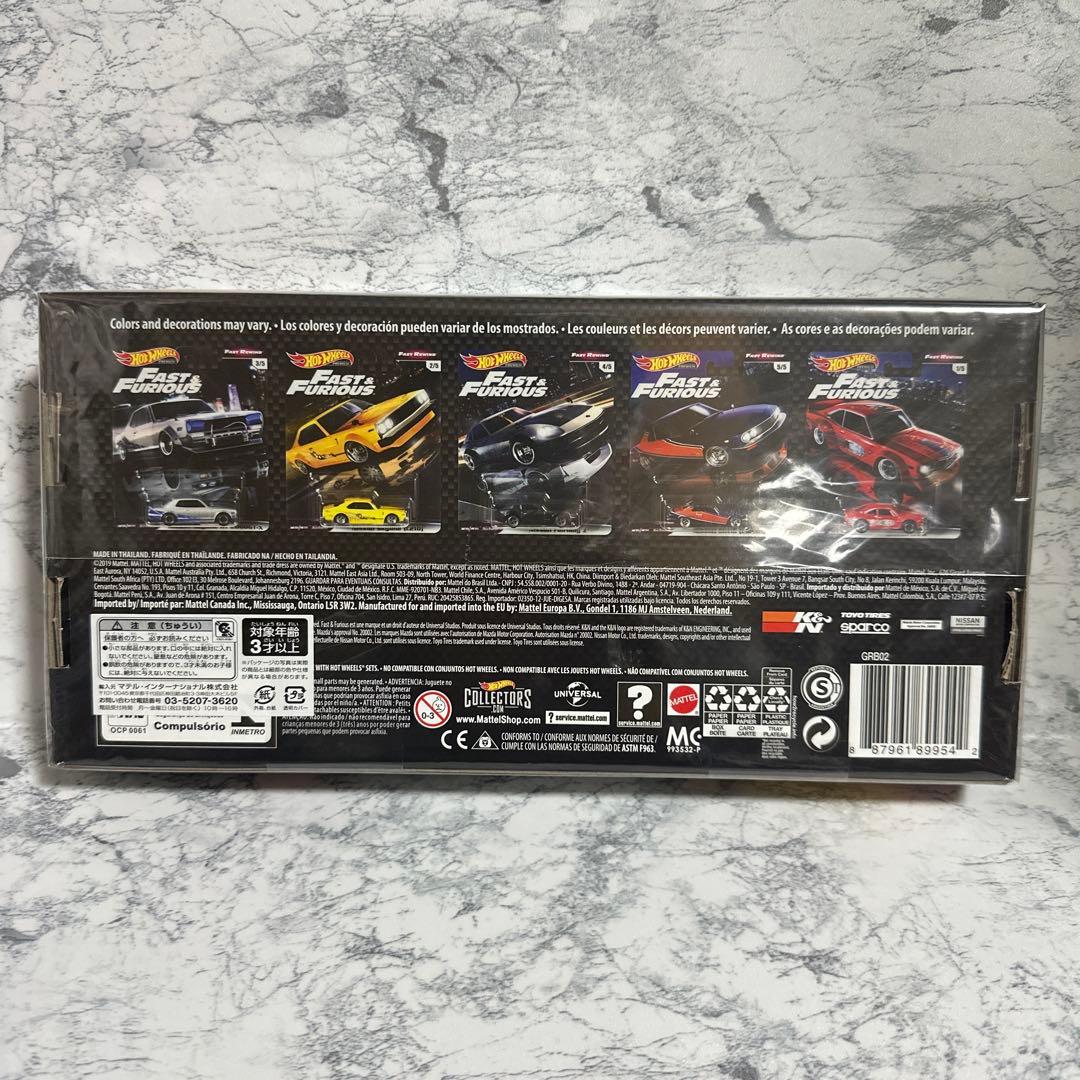 ホットウィール FAST REWIND