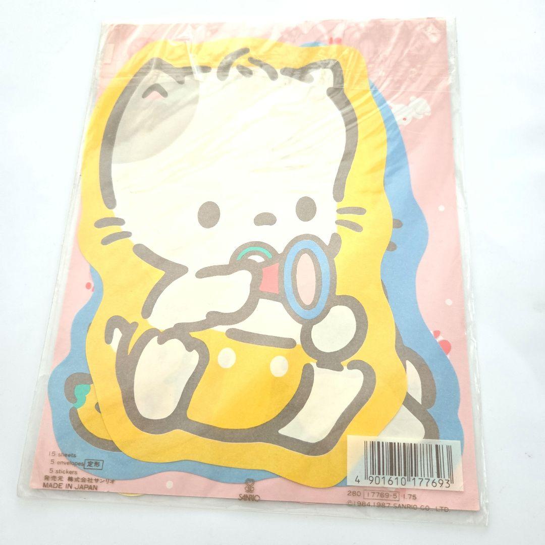 未使用当時物1987年★ニャニィニュニェニョン☆レターセットレターセット 7枚