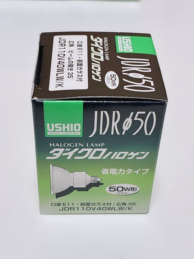 USHIO JDRφ50 ハロゲンランプ 10個入り