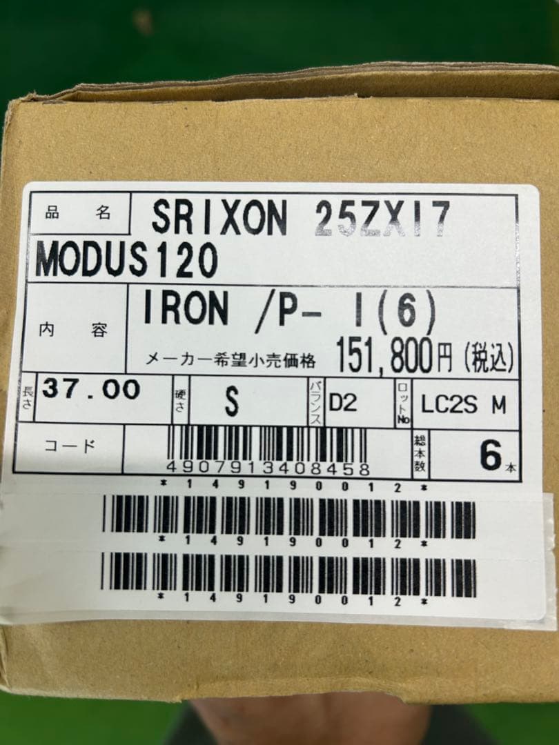 スリクソン SRIXON ZXi7 アイアン 5-PW 6本 モーダス120 S
