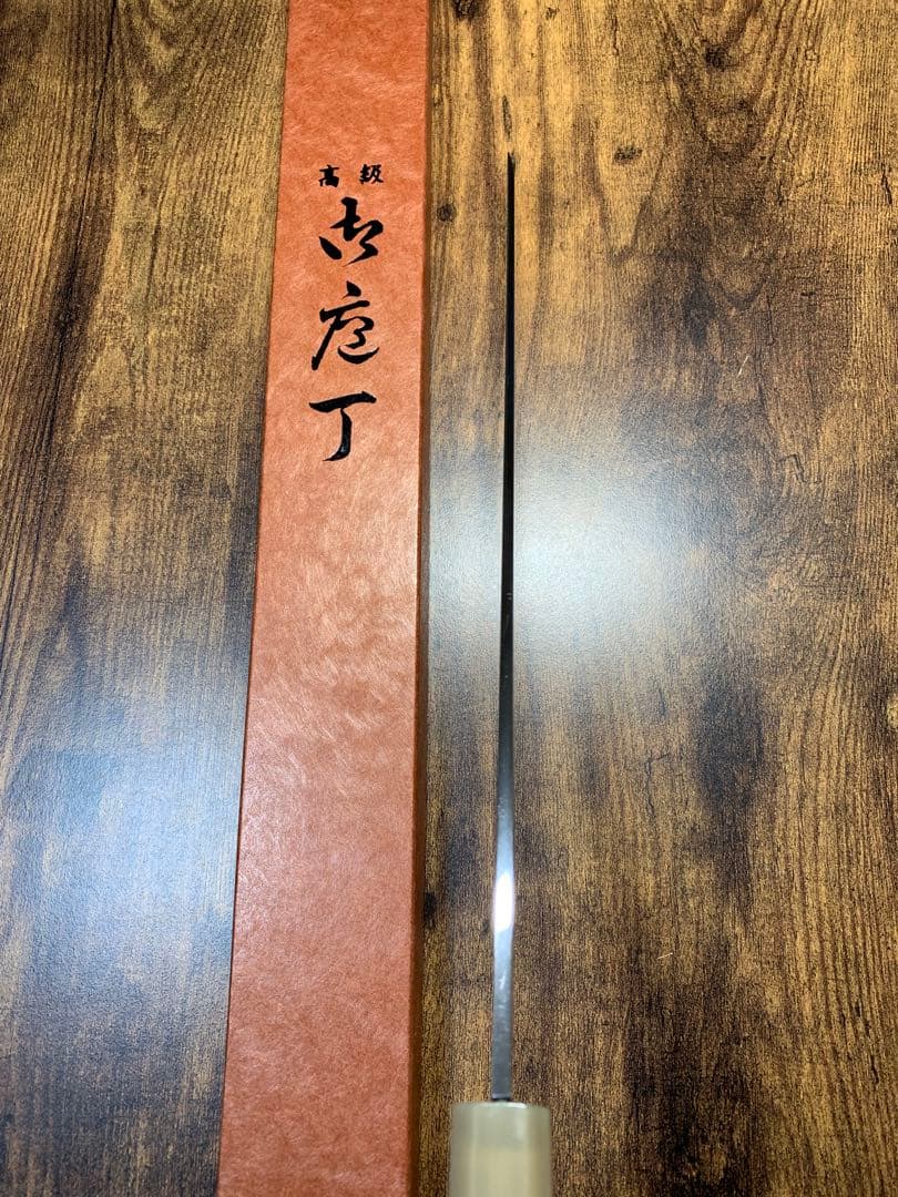 堺打刃物　森本光一作　刺身　先丸　白ニ鋼 水本焼　尺　鏡面　黒檀両白水牛銀巻柄