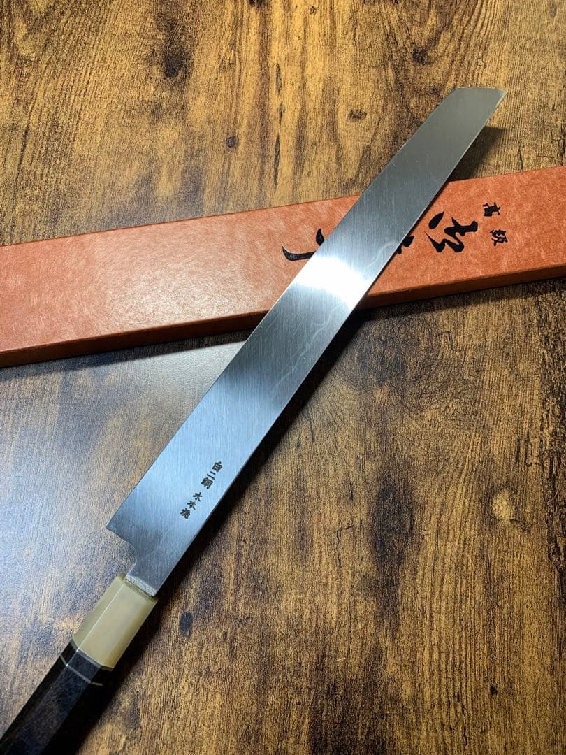 堺打刃物　森本光一作　刺身　先丸　白ニ鋼 水本焼　尺　鏡面　黒檀両白水牛銀巻柄
