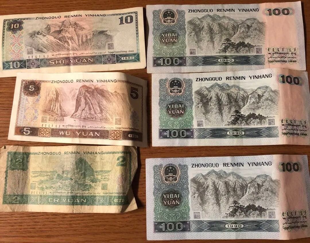 カ*ン様 中国人民元 旧貨幣セット