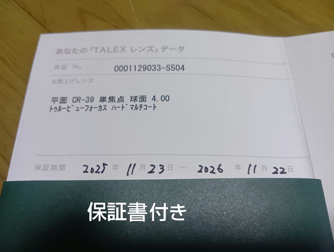 ZEAL TALEX偏光サングラス ヴェロ2 保証書付き