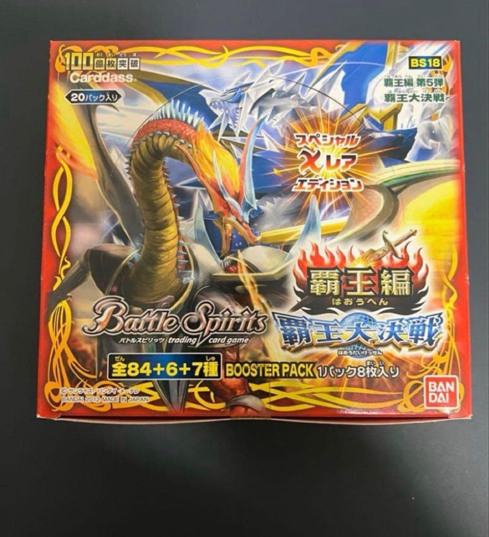 バトスピ　未開封パック　BOX 6点　まとめ　初期　　龍帝　天醒