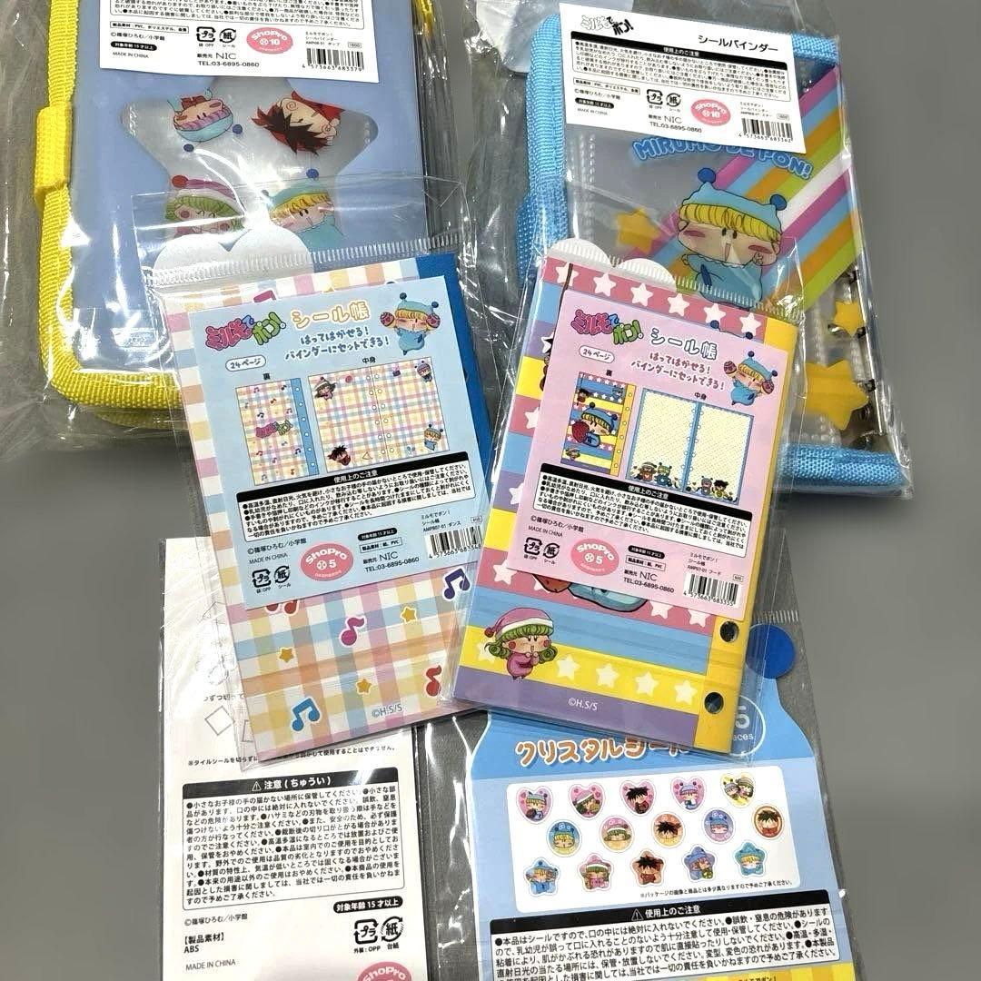 ミルモでポン シール帳セット