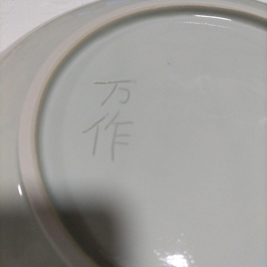 【希少】 中尾万作 入手困難 絵付け 器 人気 竹藪 柄 『大皿』