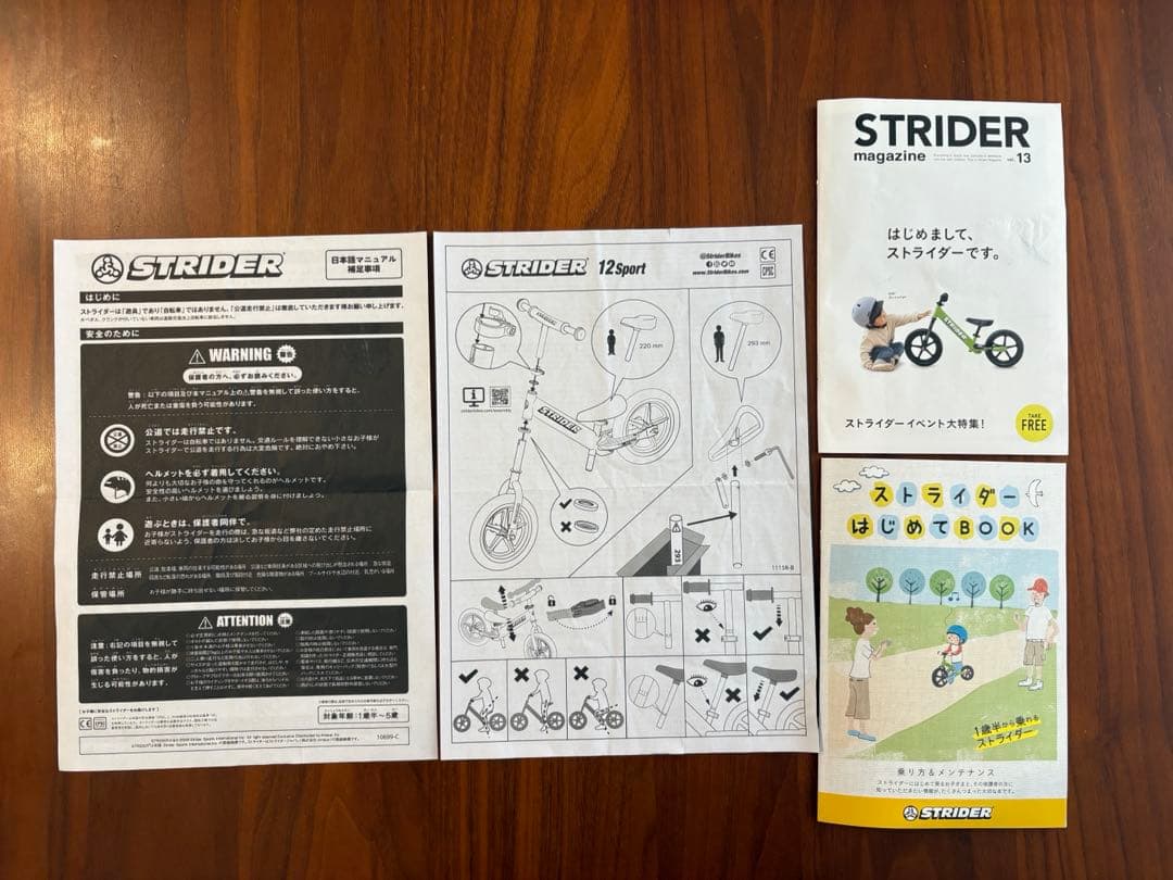 STRIDER スポーツモデル12インチ