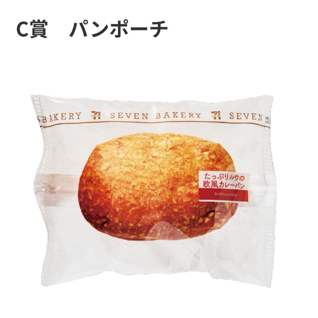 Happyくじ　セブンイレブン　8点セット