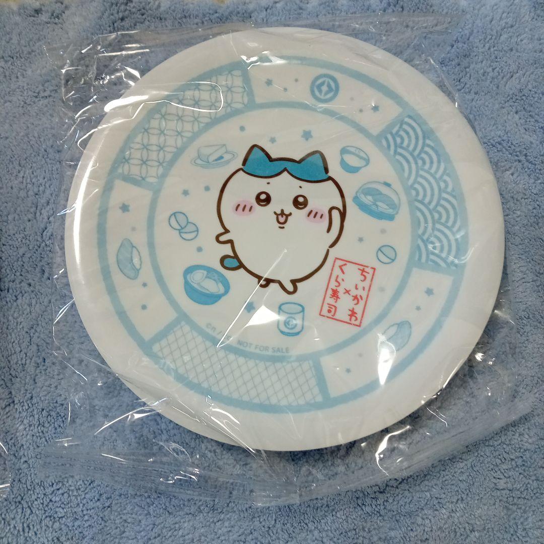 くら寿司　ちいかわ　寿司皿　全4種　コンプリート