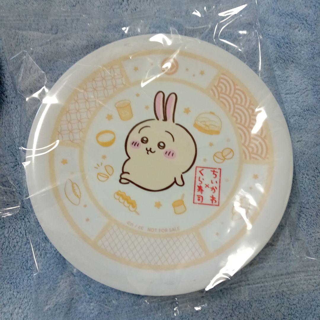 くら寿司　ちいかわ　寿司皿　全4種　コンプリート