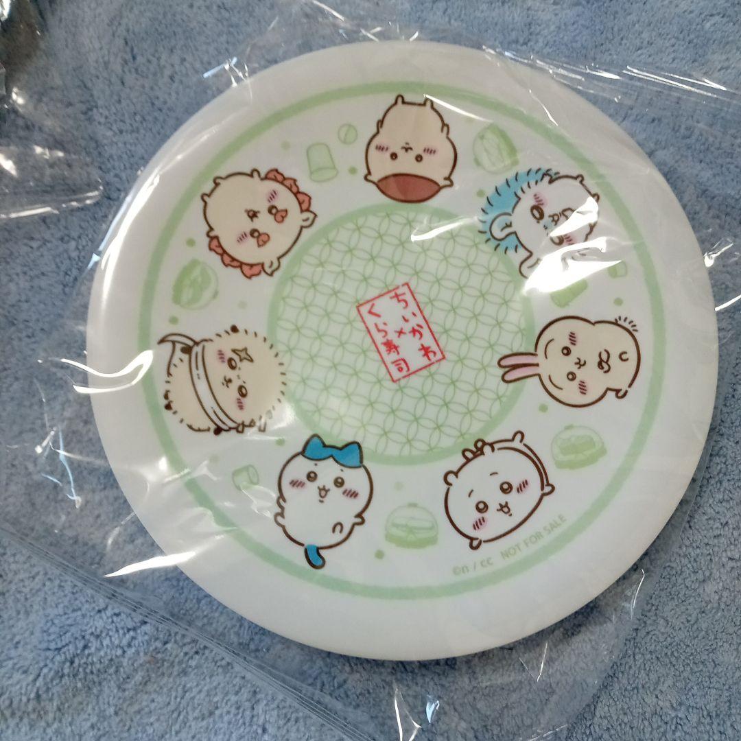くら寿司　ちいかわ　寿司皿　全4種　コンプリート