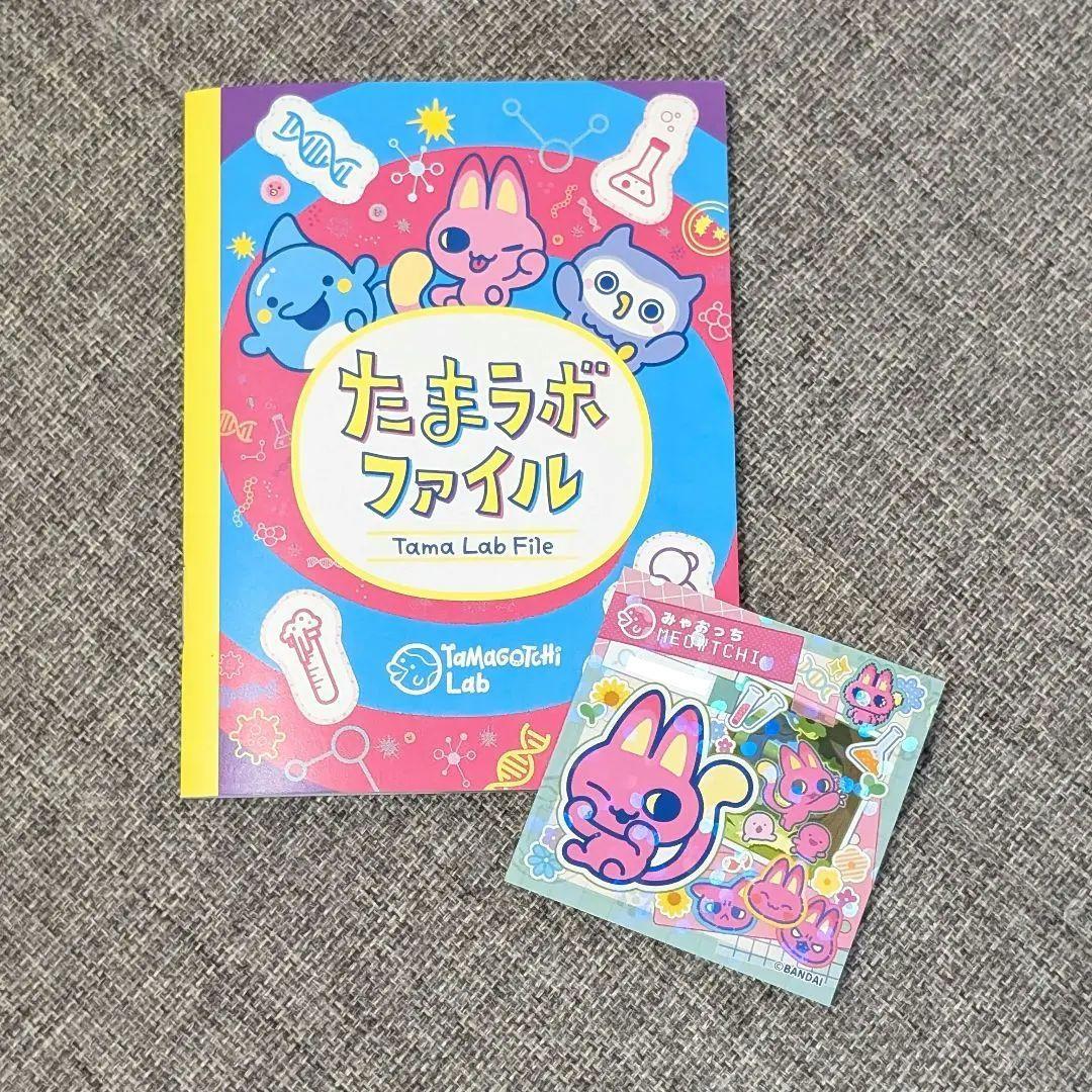 Tamagotchi Paradise たまごっち パラダイス パープルスカイ