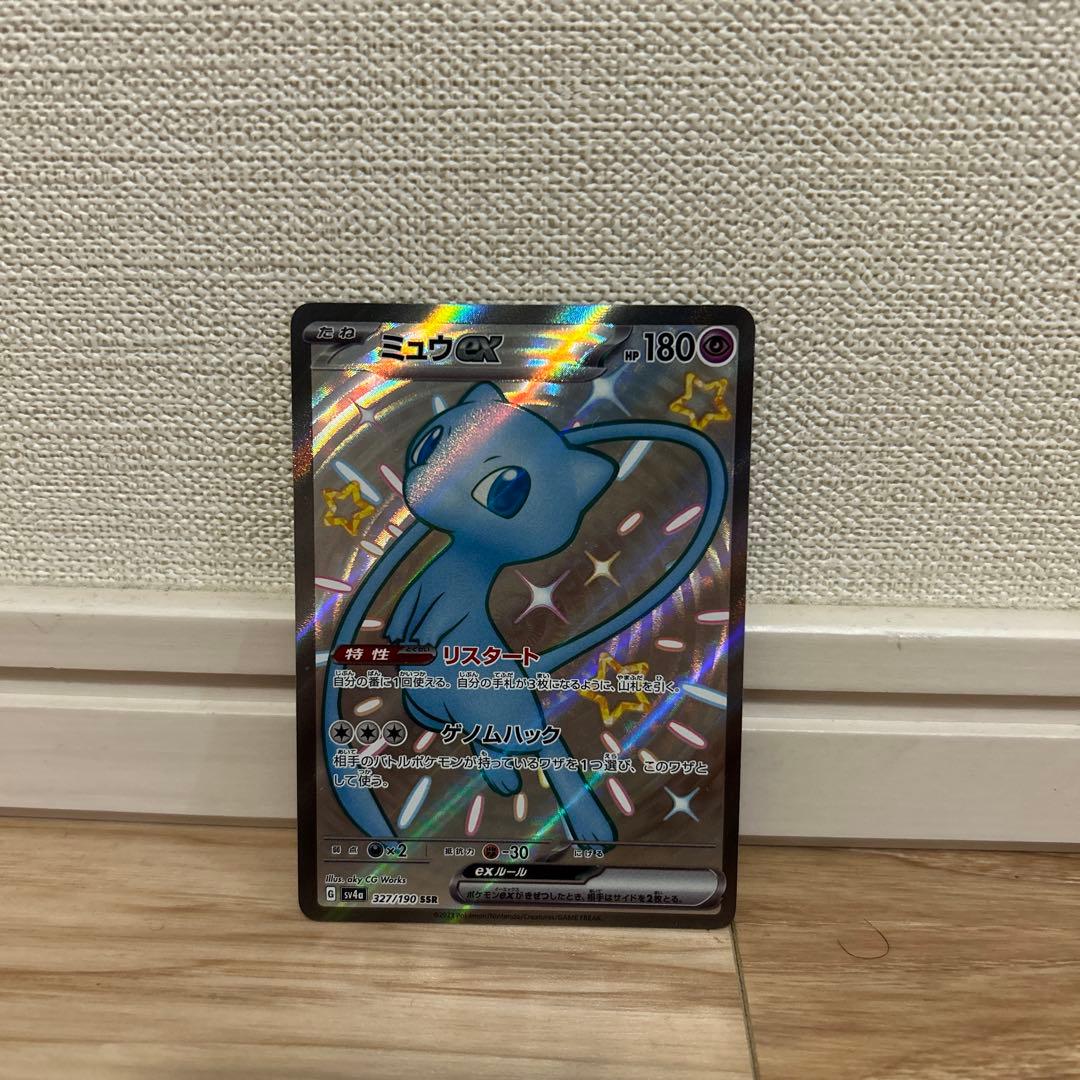 【美品！】ミュウex UR SSR２枚セット