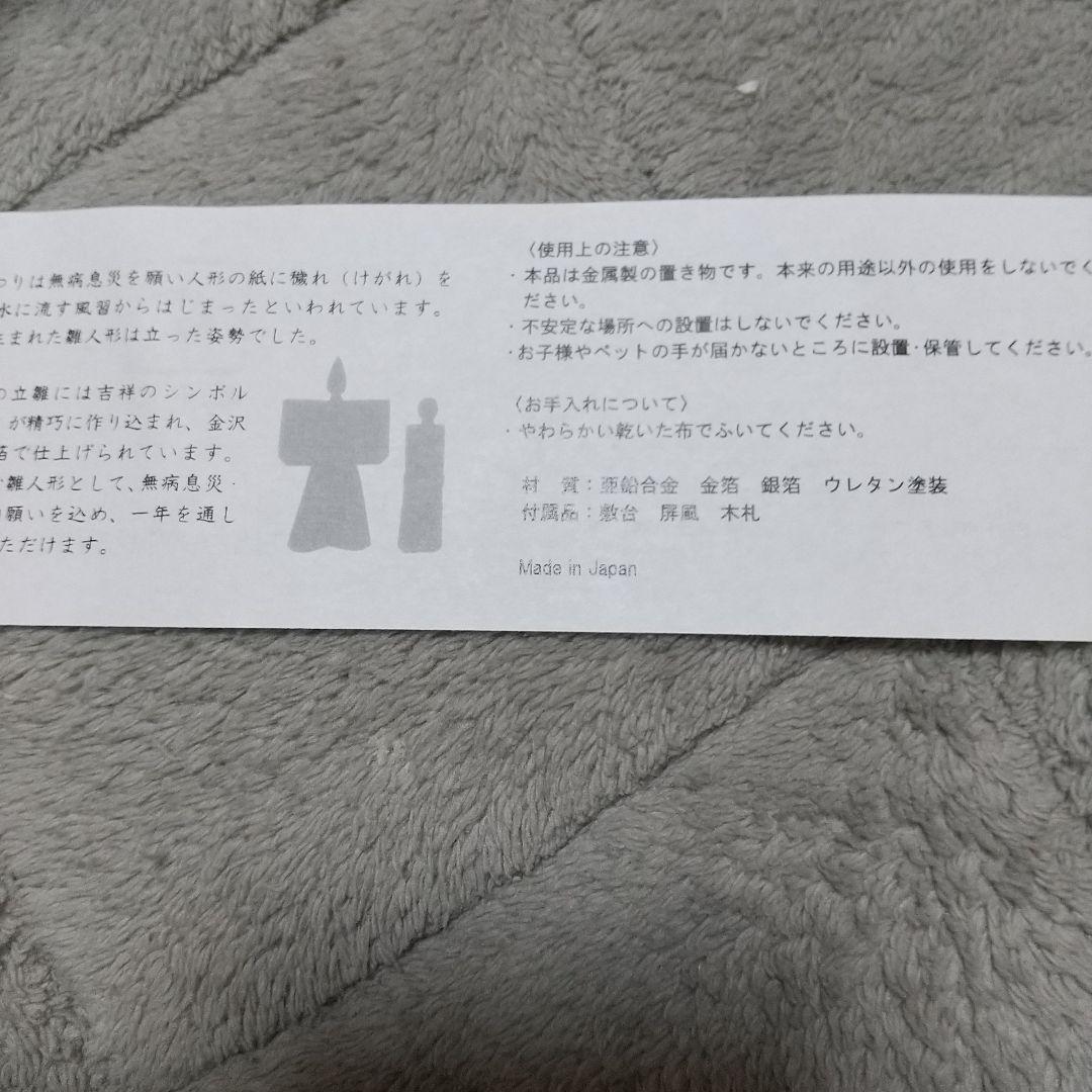 ミニマム　　立雛 銀雅堂