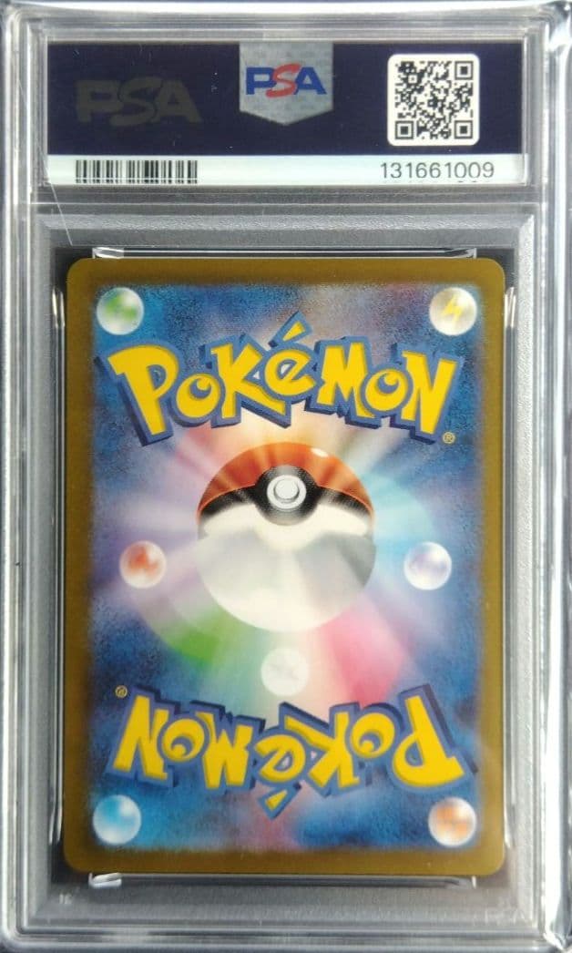 【PSA10】ヒビキのホウオウex SAR 熱風のアリーナ ポケモンカード