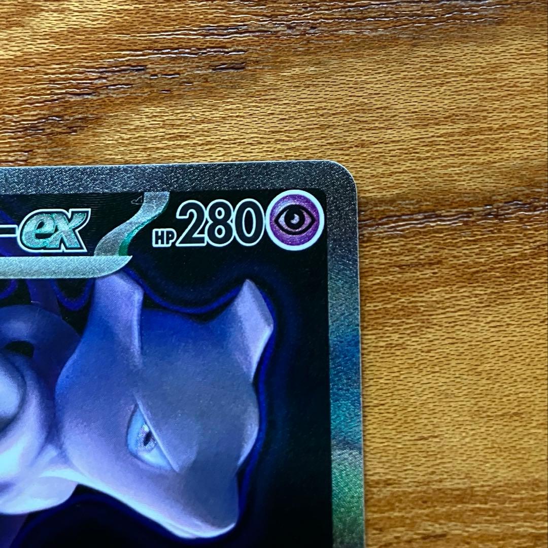 ポケモンカード　ロケット団のミュウツーex SAR 237/193 メガドリーム