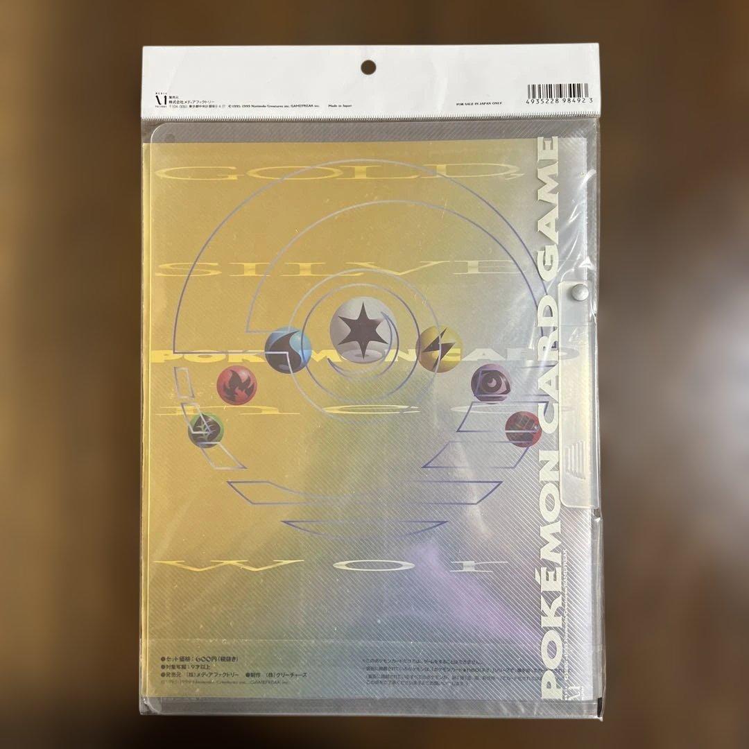 ポケモンカードネオ　金銀発売記念　プレミアムファイル　未開封