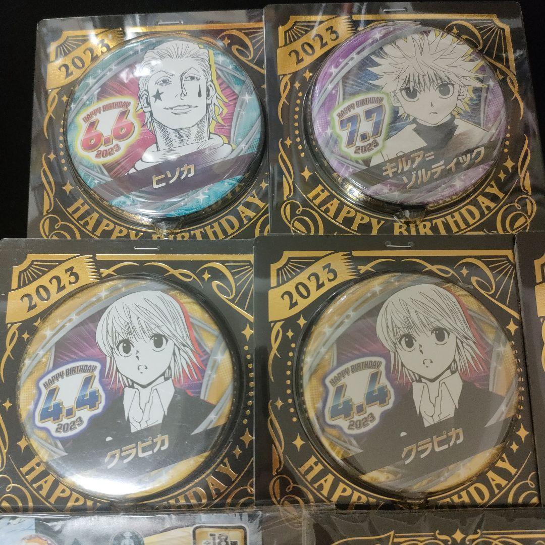 ハンターハンター　バースデー　缶バッジ　クラピカ　キルア　ヒソカ　9点まとめ売り