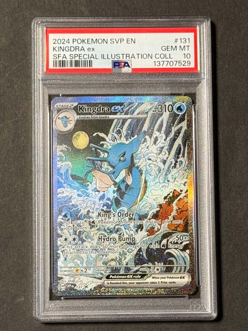 【PSA10】海外限定 キングドラex SAR プロモ 英語版【海外正規品】