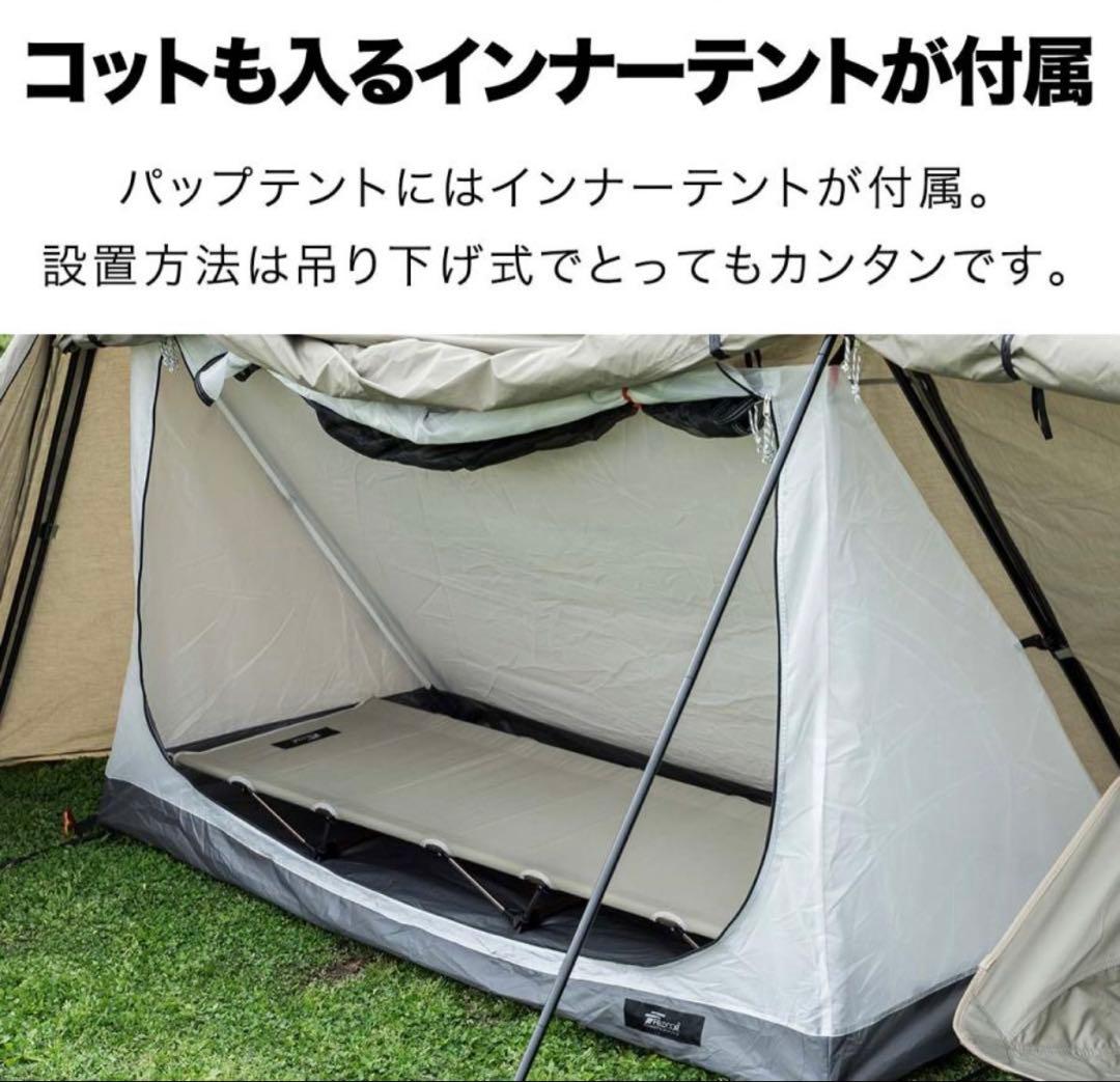 フィールドア　パップテント　T/C450 サイドシート、前幕付き　新品未使用品