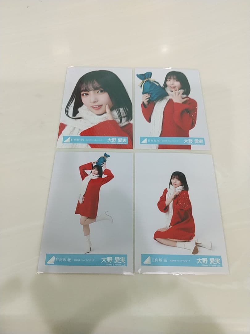 日向坂46 大野愛実 生写真コンプ クリフハンガージャケットバレンタイン