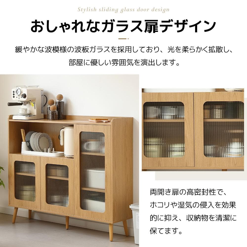 NARUMI'キャビネット サイドボード 食器棚 リビングボード NATURAL