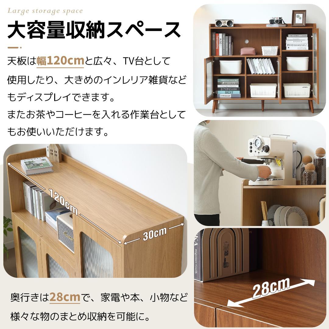 NARUMI'キャビネット サイドボード 食器棚 リビングボード NATURAL