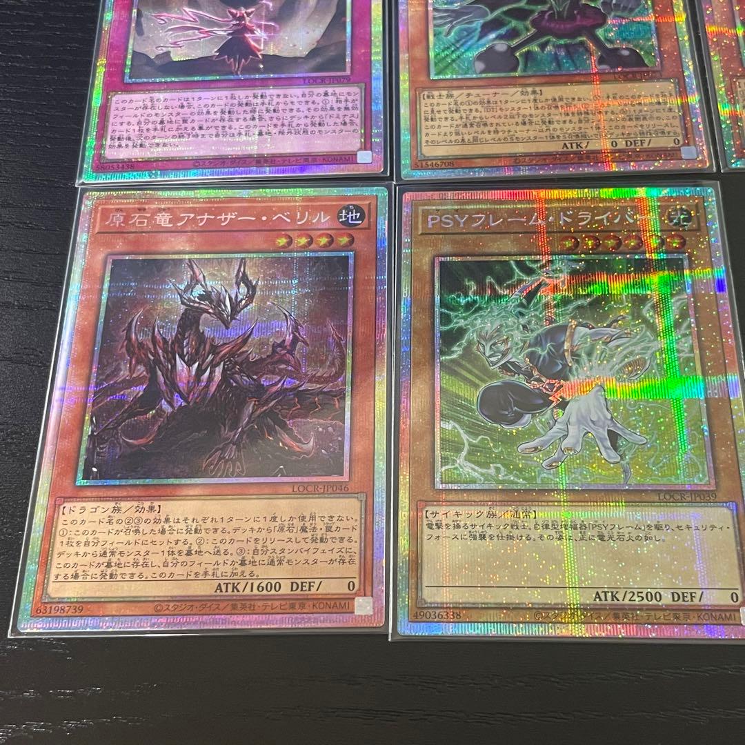 遊戯王OCG カードセット プリズマ シクシークレット 10枚 ライバルズ