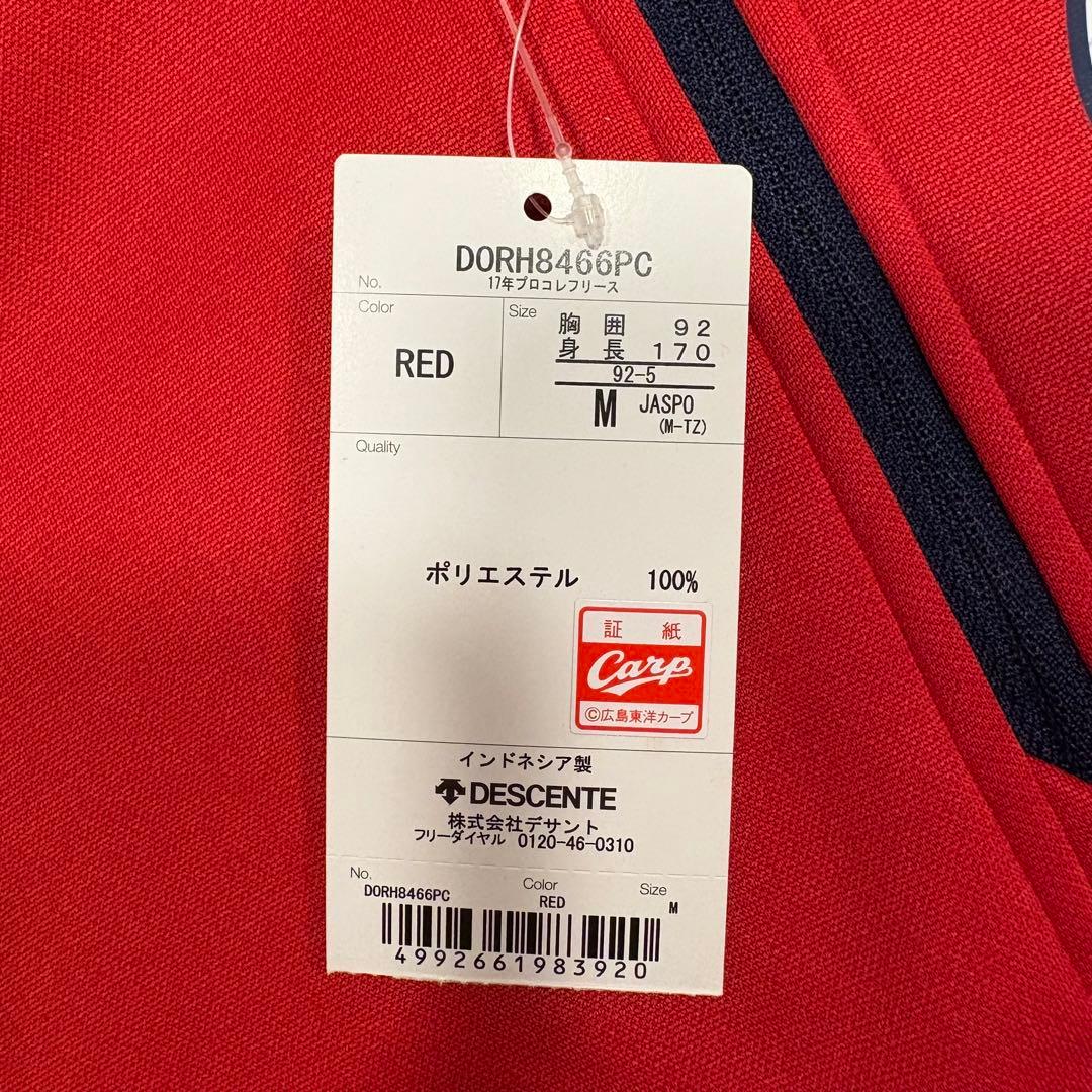 広島カープ×DESCENTE プロコレフリース　NEW