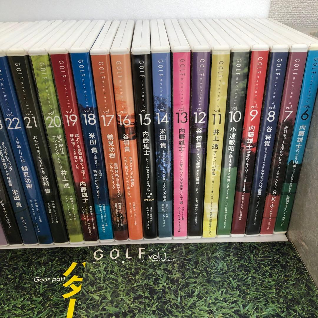 ゴルメカ 付録DVD 全61巻分 コンプ ゴルフメカニック